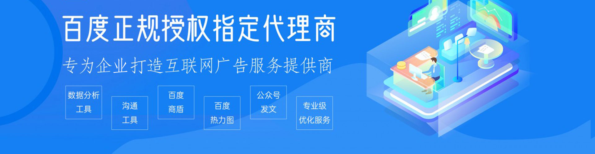 新邵百度推广优化