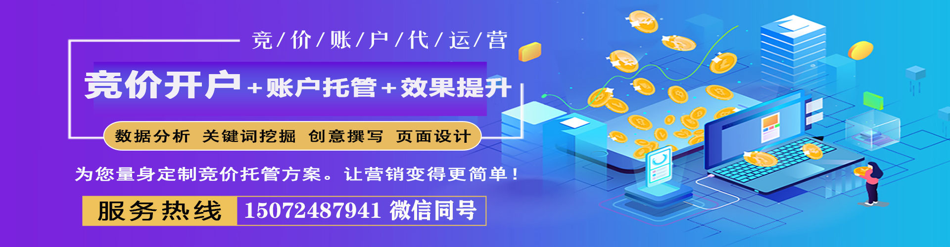 新邵sem专员